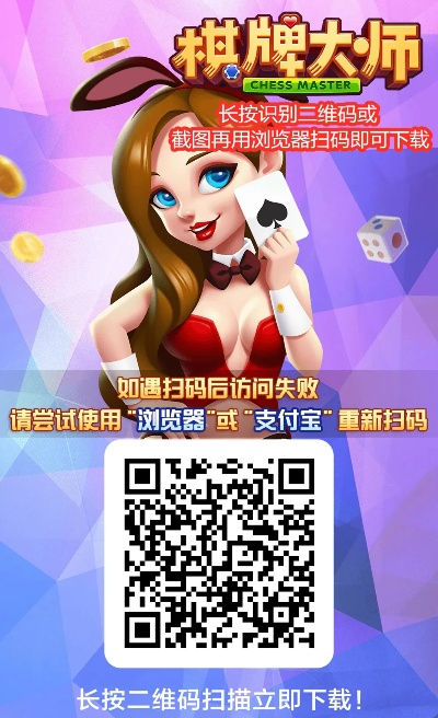 棋牌大师版本及360寒刀激活码,实证解答解释定义 专属款1_v1.318