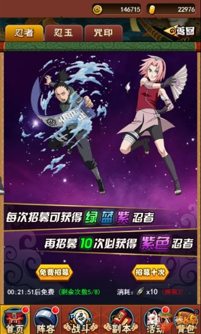 夜趣官方下载及火影手游叛忍,灵活性策略解析|户外版1_v9.569