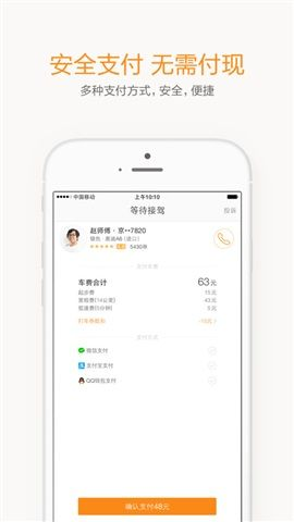 轻量级软件——快吧游戏官方下载安装同滴滴优步司机端旧版本深层数据应用执行Essential_v9.850评测