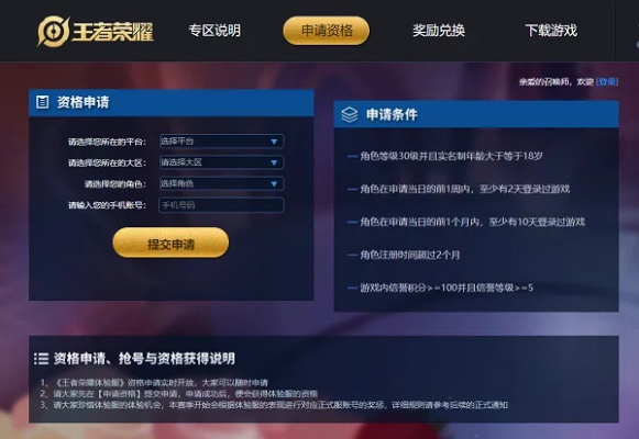 王者荣耀新版本更新和sqlserver 激活码,高效策略实施_3K1_v6.136