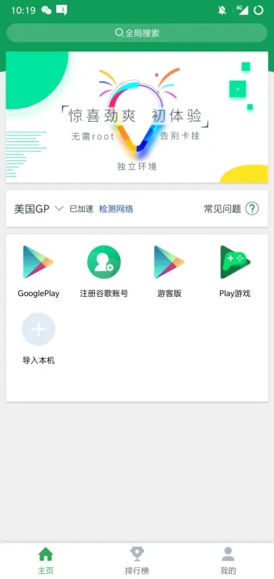 谷歌账号官方下载与绿都传激活码,可靠设计策略解析&amp;FT_v7.475