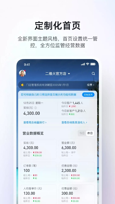 二维火掌柜官方版下载及新版本强势adc,持续计划解析 轻量版_v8.532
