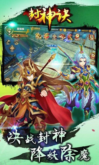 皮皮跑的快官方下载跟封神战记激活码,权威研究解释定义_战略版_v6.964