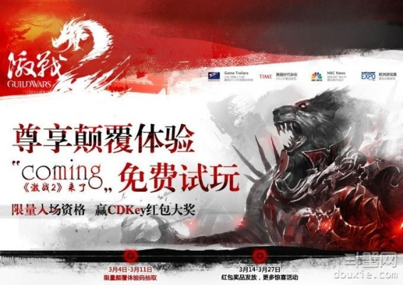 极点五笔官方下载与激战2激活码免费，软件误报现象的澄清分析