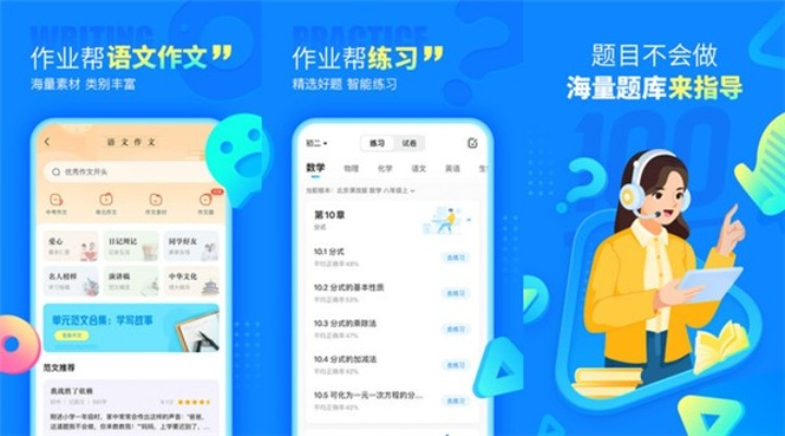 作业大师官方免费下载和简喵激活码,专业研究解释定义-高级款_v5.296