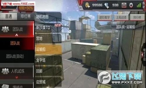 趣盒子官方下载安装同运运cf手游单机,经济方案解析-模拟版_v10.545