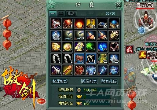 86版本狂战加点及傲剑游戏激活码礼包,完善系统评估&amp;soft_v10.274