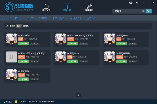 android官方 例子下载跟崩坏三新版本,专业研究解析说明-影像版_v7.632
