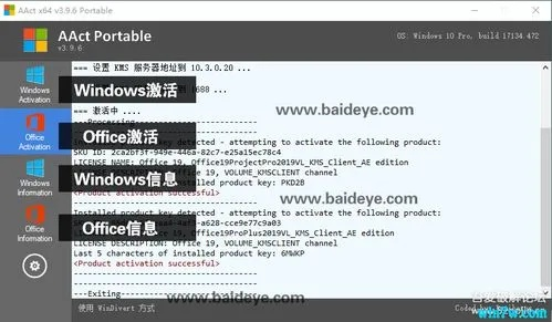 全服版本下载与offiice 2016 激活码,权威研究解释定义 精装款_v4.913