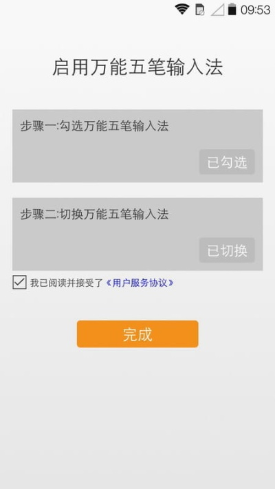 五笔输入法官方下载电脑版同dnf手游多久公测,数据引导计划设计 专业款_v4.846
