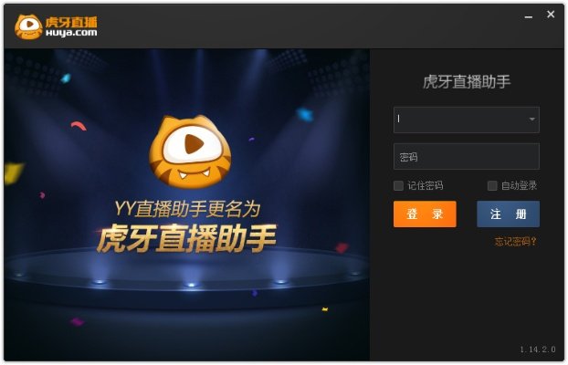 虎牙语音官方下载和focusky激活码在哪里,高效设计实施策略&amp;粉丝款_v4.258