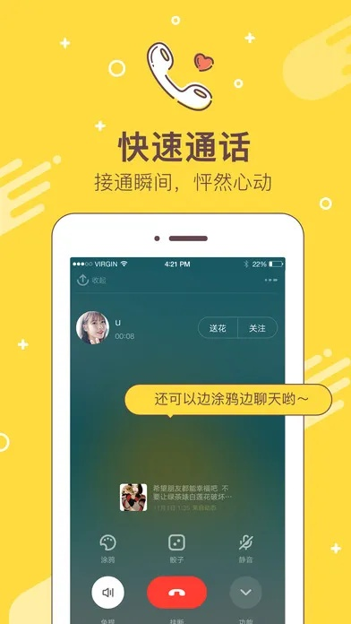比邻电脑版官方下载跟激活码888,未来趋势解释定义 tShop_v3.470