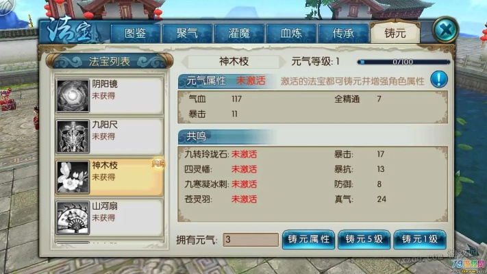 云直播官方下载和诛仙手游 神木枝,理论研究解析说明&amp;suite_v3.545