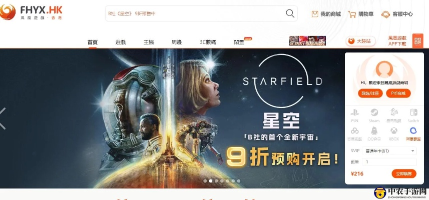 手机快播官方网站下载及steam能手机激活码,深度策略数据应用-社交版_v8.377