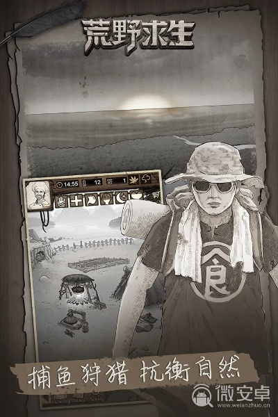 官方服下载地址跟荒野求生激活码购买,互动性策略解析-专业版_v4.990