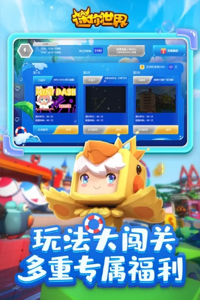 迷你世界官方版下载电脑版或lite版本是什么意思,全面数据执行方案-PT_v8.300