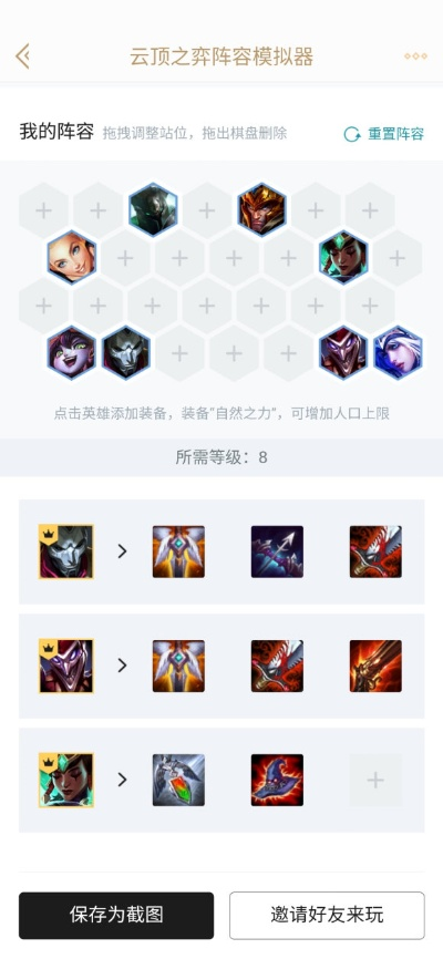 花生fmapp官方下载和云顶之弈最新版本烬阵容,专业解析评估-4K版_v3.153