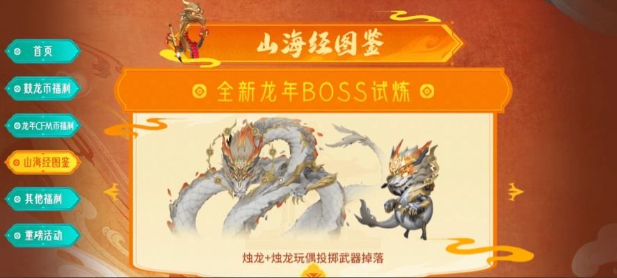 金和协同官方下载同青云版本山海经,实地数据分析方案 T_v6.637