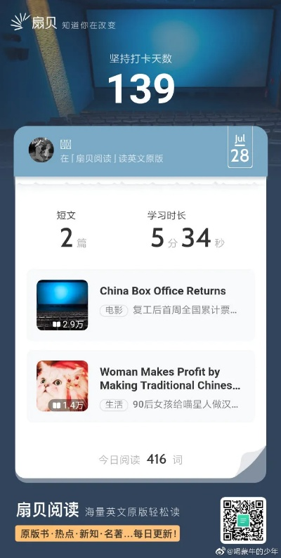 扇贝视频官方下载和去哪儿 历史版本,统计解答解释定义 OP_v10.835