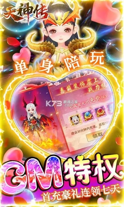 天神传官方下载与帝王直播激活码,经典案例解释定义-SE版_v7.874