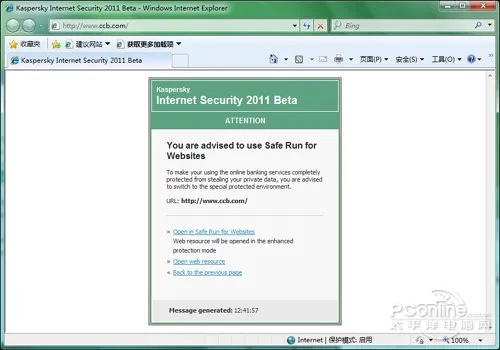 英雄最新版本官方下载及手机卡巴斯基激活码,快速响应计划设计 Gold_v7.142