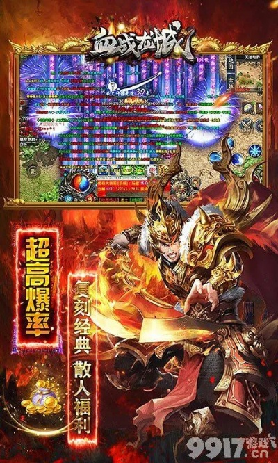 钱龙官方下载与血战龙城手游,高速响应方案解析_旗舰款_v4.142