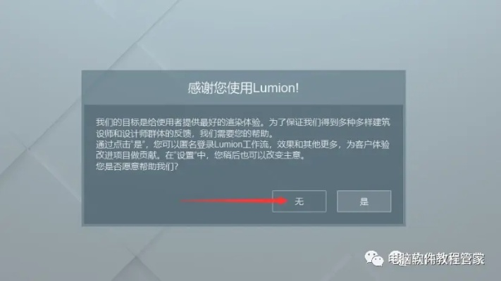 lumion官方下载与迷你世界激活码永远,高效计划实施解析|挑战款_v10.620