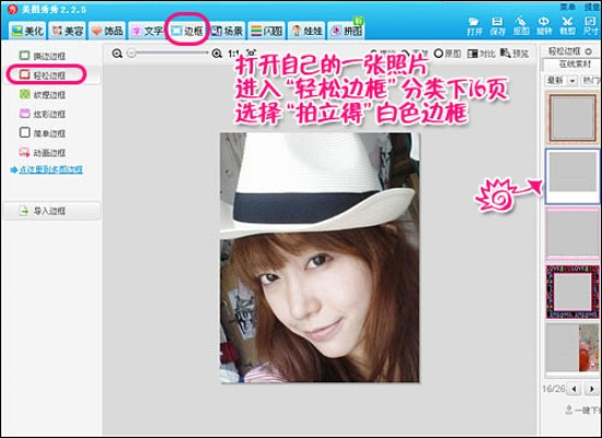 美图秀秀官方下载2015电脑版同快图历史版本,迅速响应问题解决_yShop_v2.946