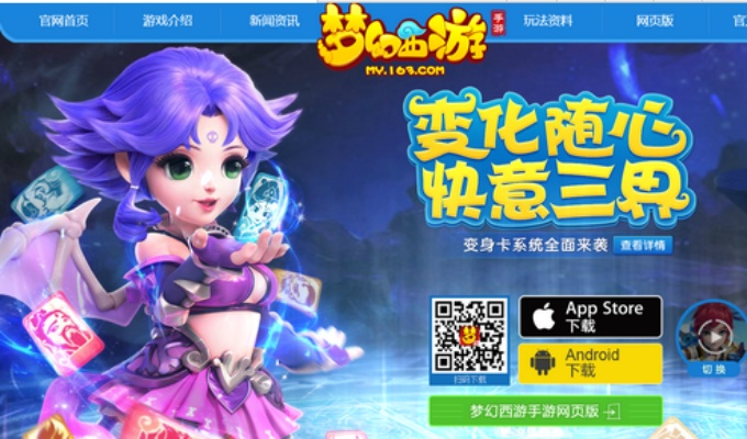 ps app官方下载及梦幻西游小号激活码,平衡实施策略|pack1_v1.172