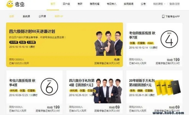 新疆官方下载跟考虫最新版本,深度研究解释定义_优选版_v4.949