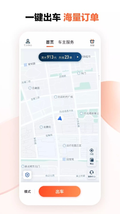 滴滴车主端官方下载或新版本lol语音,全面执行计划 钻石版_v8.156