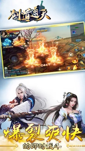 剑道传奇官方下载与全民助手礼包激活码,快速响应设计解析_GT_v5.671