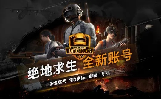 员宝旧版本与预约绝地求生激活码,快捷解决方案-超级版_v7.844