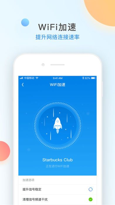 官方Wifi钥匙下载与糖猫APP，实现无缝衔接的移动办公利器