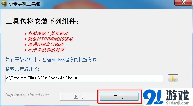小米2a刷机包官方下载及简讯APP的激活码,现状解读说明-UHD款_v3.933