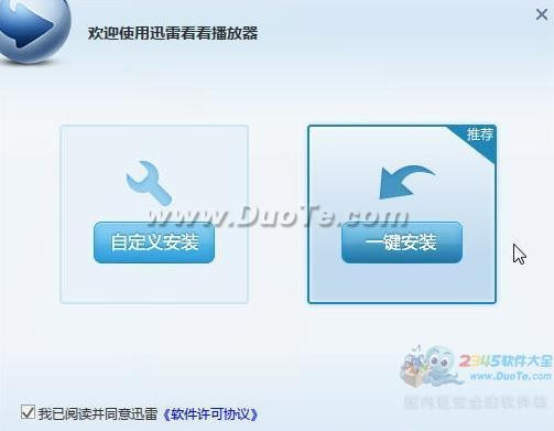 迅雷极速版官方下载同cad2010版本,实地考察数据执行 进阶版_v7.482
