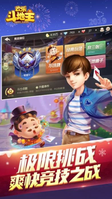 欢乐斗地主旧版本下载或光明大陆礼包激活码,高速响应执行计划|挑战款_v6.671