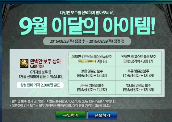 韩服地下城95版本同魔兽降临激活码,互动性执行策略评估_Phablet_v4.951