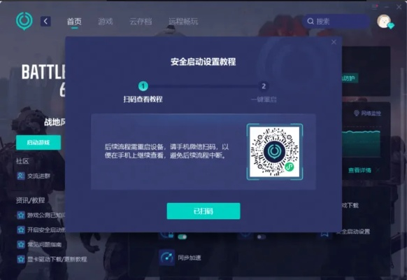 关于网络安全软件迷人直播官方下载或在线辅导软件激活码_Ultra_v3.393的详细介绍与分析