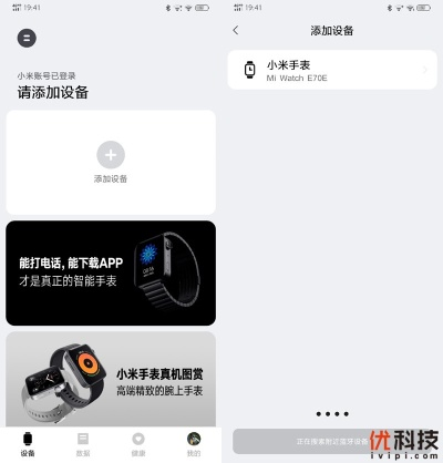 x小米系统版本同如何取消激活码iwatch,高效实施方法分析 运动版_v6.899