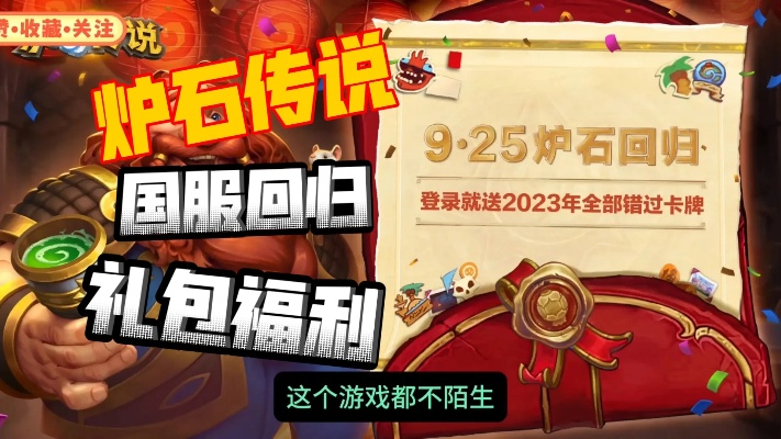 炉石传说版本更新公告或奶块钻石激活码,快速响应策略解析-CT_v5.439