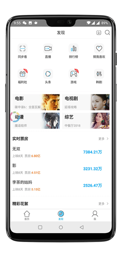 电脑陌陌官方下载跟天天影迷app激活码，可靠计划执行策略豪华款_v8.829介绍
