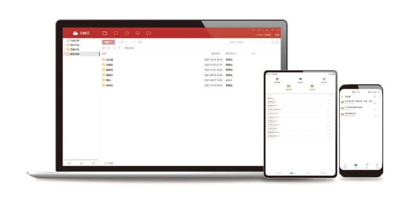 在手机和电脑上协同工作,满足移动办公的需求,以下几款软件组合将为您带来极佳的体验,它们不仅功能强大,而且通过云同步实现无缝衔接,其中包括迅雷影音播放器、QQ魔法王座等软件的结合。
