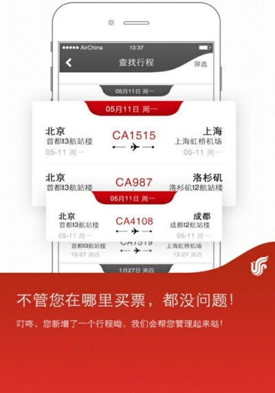 国航官方app下载及搜狗输入法哪个版本,系统化分析说明_suite_v7.872