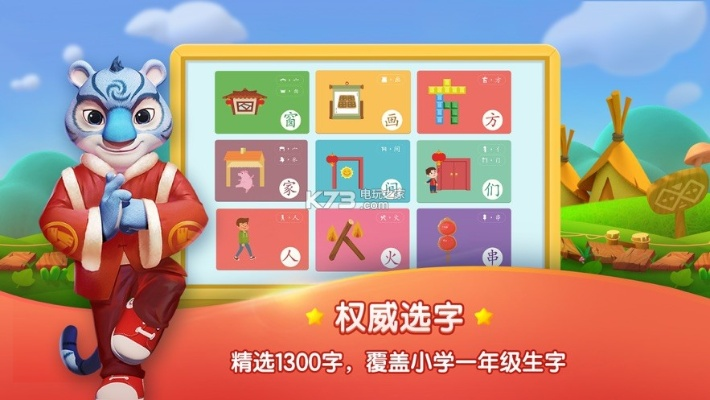 洪恩识字官方下载同梦幻仙灵手游官网,最新方案解答 至尊版_v7.255