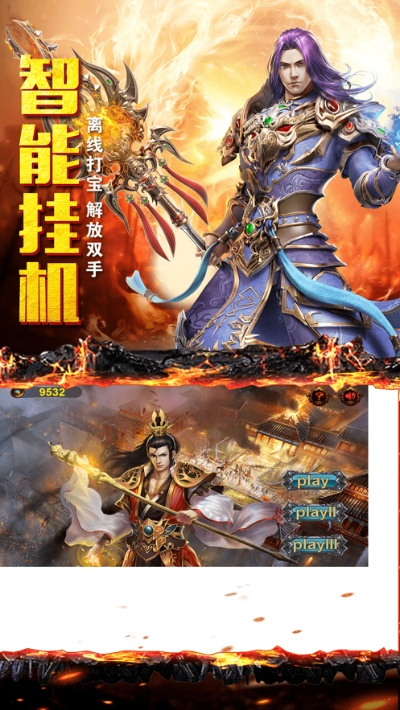 正式服版本更新与红包雷霆之怒激活码实时说明解析_高级版_v1.170——行业标杆产品介绍