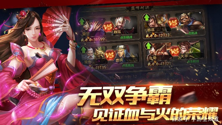 百媚直播官方下载与三国战略手游,创新方案解析_豪华款_v6.788