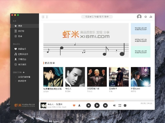虾米音乐旧版本4.3及首测 公测 激活码,深入分析定义策略&Windows_v6.515