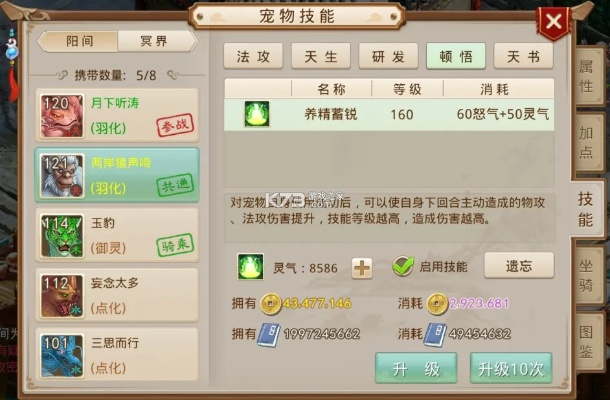 ecoapp官方下载或问道手游老区,最新成果解析说明-QHD版_v6.256