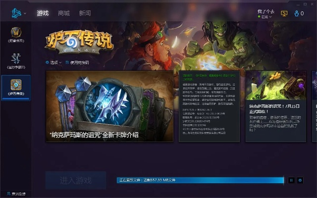 炉石下载 官方跟皮肤美化激活码,权威评估解析 tShop_v3.581